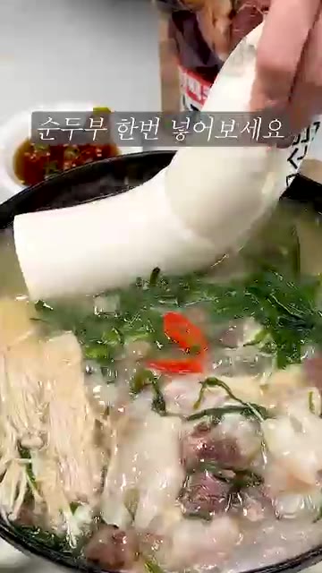 순두부를 넣어줍니다. — 스지 좋아한다면 이 전골은 못 지나치지🔥ㅣ쿠캣 스지 수육전골