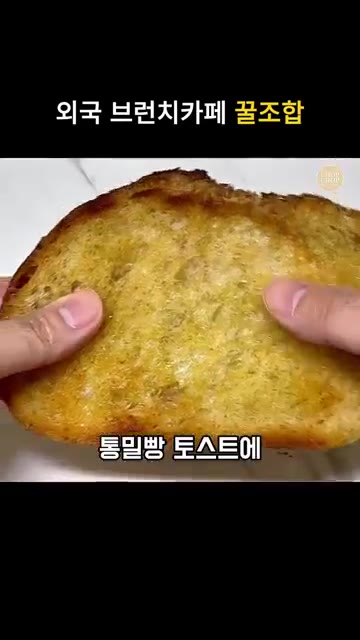 토스트한 빵 위에 스매쉬드 아보카도를 펴 바르고 스리라차 소스를 뿌린다. — 매콤한 스크램블 새우 아보카도 샌드위치 레시피