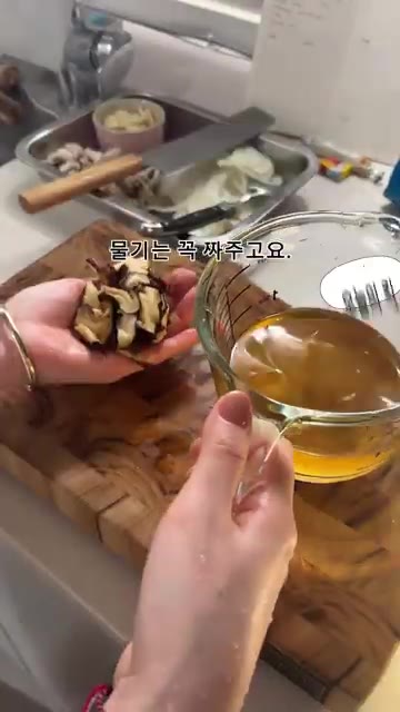 표고버섯을 물에 불려 준비하고, 물기를 꼭 짜서 잘게 썰어줍니다. — 소보로 리가토니 버섯크림 파스타