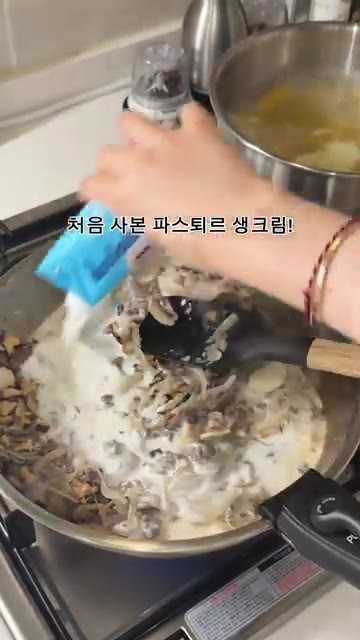볶은 재료에 버섯을 넣고 볶아줍니다. — 소보로 리가토니 버섯크림 파스타