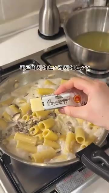 삶은 리가토니 파스타를 넣고 소금과 후추로 간을 맞춰줍니다. — 소보로 리가토니 버섯크림 파스타