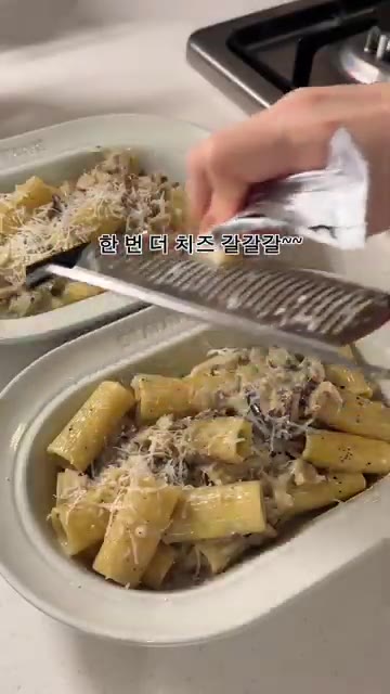 완성된 파스타를 접시에 담고 치즈를 한번 더 갈아 올립니다. — 소보로 리가토니 버섯크림 파스타