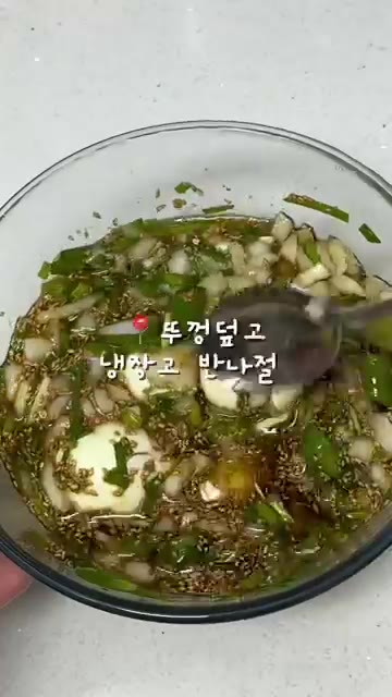 뚜껑을 덮고 냉장고에서 반나절 숙성시킨 후 맛있게 드세요. — 간단한데 진짜 맛있는 계란장 레시피 #자취요리 #간단레시피