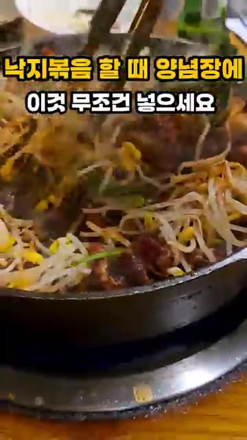 낙지볶음에 콩나물과 대파를 넣고 함께 볶아줍니다. — 낙지볶음 양념장에 이것 넣으면 볶음밥이 달라져요!