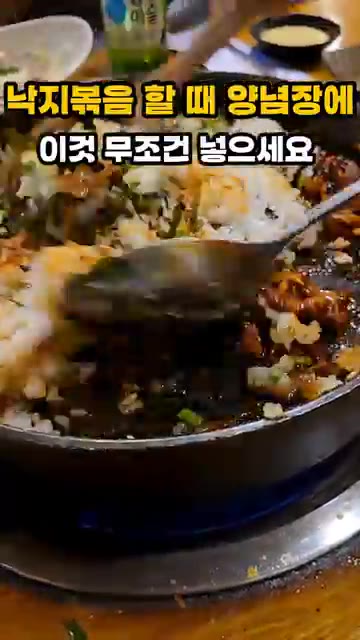 볶음밥을 만들기 위해 팬에 밥을 넣고, 김가루와 쪽파를 뿌린 후 감… — 낙지볶음 양념장에 이것 넣으면 볶음밥이 달라져요!