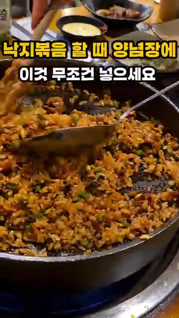 감자전분이 양념에 잘 달라붙어 볶음밥이 촉촉하고 윤기 있게 완성됩니다. — 낙지볶음 양념장에 이것 넣으면 볶음밥이 달라져요!