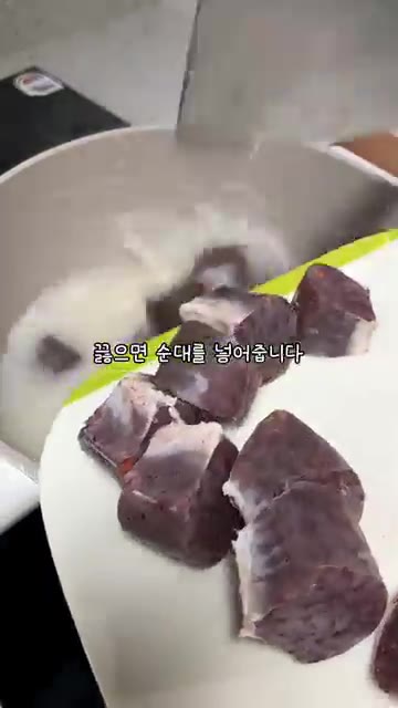 끓으면 썰어둔 순대를 넣습니다. — 뜨끈한 국물이 땡기는 날엔 순댓국🥘 #집밥 #반찬 #부모님 #반찬만들기 #순댓국
