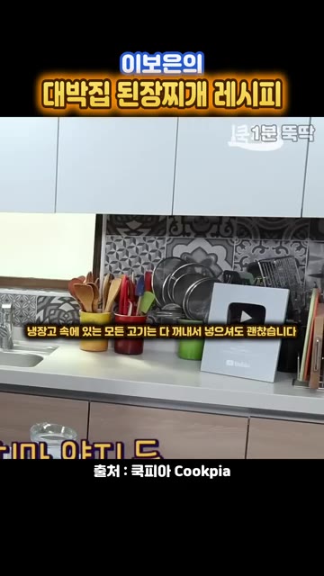 냄비에 돼지고기 150g을 넣고 볶아줍니다. — 줄 서는 대박집 된장찌개, 쌈장 한 스푼이 비결