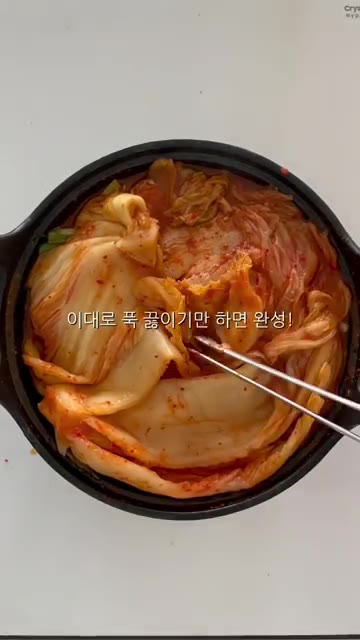 고춧가루, 설탕, 다시다, 미림, 간장, 매실청, 물을 넣고 끓여준다. — 돼지고기 김치찜