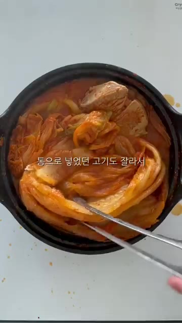 김치찜이 끓기 시작하면 약불로 줄여 10분마다 뒤적여주며 최소 30… — 돼지고기 김치찜