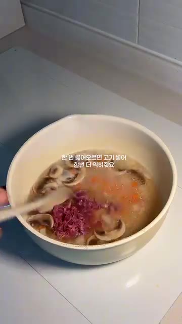 냄비에 채수와 다진 채소(양파, 버섯, 당근)를 넣고 끓인다. 끓어… — 두부 이렇게 해주세요🤍 한우 듬뿍 아기 두부탕수 ㅣ 유아식 레시피