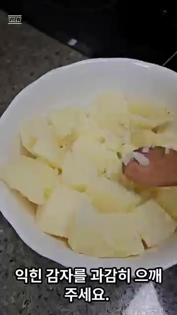 삶은 감자를 그릇에 담아 으깨주세요. — 자취생을 위한 특별한 감자요리