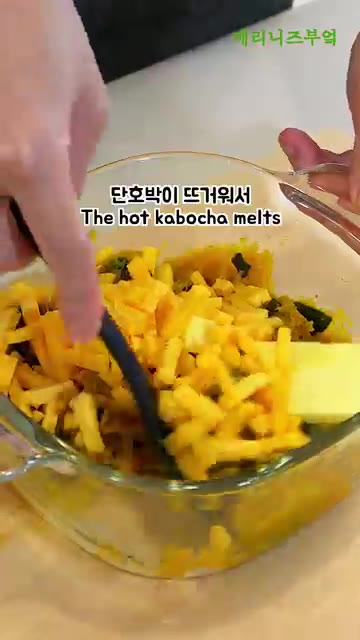 으깬 단호박에 무염 버터 30g과 체다치즈 2장을 넣고 잘 섞어줍니다. — 노밀가루! 전자렌지로 만드는 단호박빵!