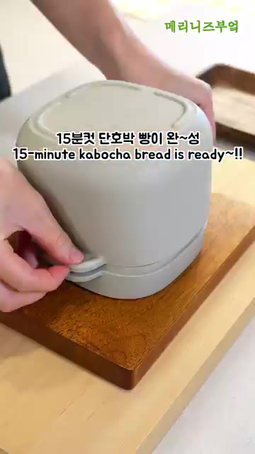 전자레인지에서 꺼내 15분 단호박빵을 완성합니다. — 노밀가루! 전자렌지로 만드는 단호박빵!