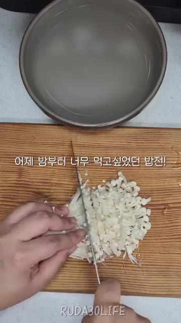 느타리버섯과 소세지를 먹기 좋게 썰어 준비한다. — 간단하게 찬밥 해결 밥전