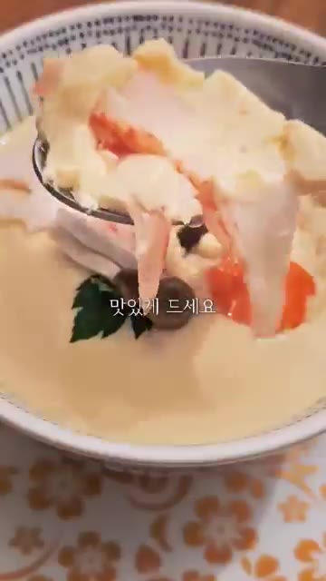 젓가락으로 찔러 맑은 국물이 나오면 다 익은 것이니, 남은 재료들을… — 일식집에서 먹던 그 포실포실한 계란찜 그대로!
