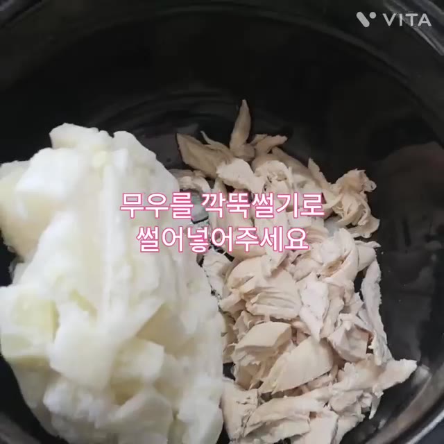 냄비에 찢은 닭 안심과 깍둑썰기한 무를 넣습니다. — 시원한 닭무우국 만들기