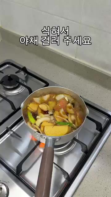 끓인 간장 소스를 완전히 식혀 야채를 걸러주세요. — 밥도둑 골뱅이장 만들기