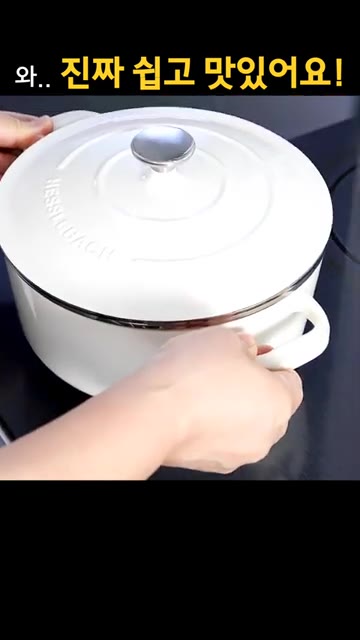 스테인리스 주물 냄비에 재료를 넣고 뚜껑을 닫아 조리합니다. — 삼겹살로 동파육 만들기