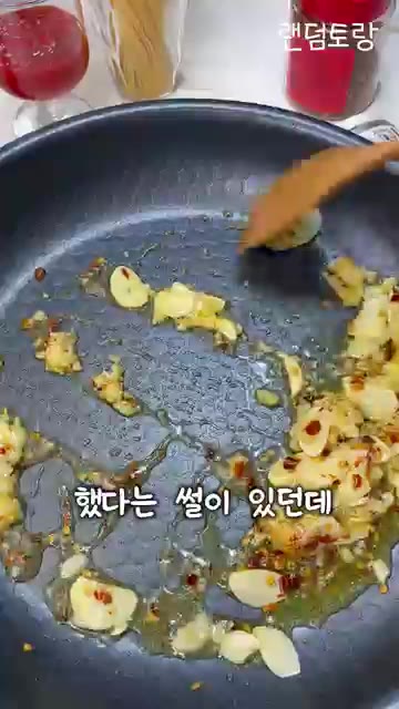 팬에 올리브 오일 4큰술을 두르고 편마늘, 다진 마늘, 페페론치노를… — 얼마나 맛있길래 덕후 모임까지 만들어? 똠얌꿍 파스타 레시피