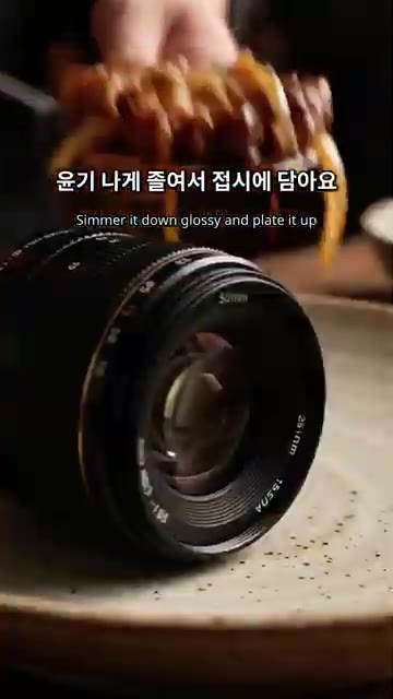 윤기 나게 졸여서 접시에 담아주면 단짠단짠 돼지고기 목살 조림 완성… — 단짠단짠 돼지고기 목살 조림