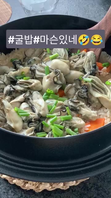 밥이 완성되면 쪽파를 뿌려준다. — 굴밥 레시피