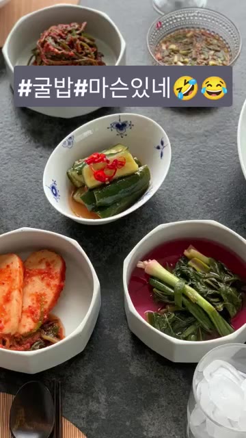 밑반찬으로 김치, 오이무침, 파김치 등을 준비한다. — 굴밥 레시피