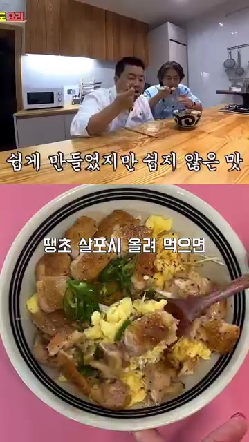 그릇에 밥을 담고 양배추채, 스크램블 에그, 먹기 좋게 자른 닭다리… — 정호영 닭다리살 데리야끼 덮밥 레시피