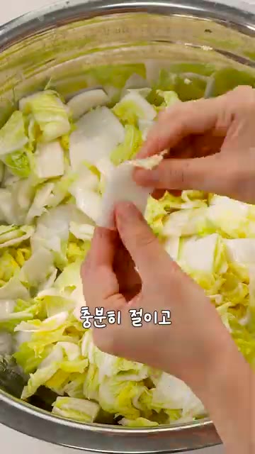 첫 번째 포인트는 충분히 절이고 물기를 최대한 빼야 오래 두고 드실… — 여름마다 해먹는 초간단 배추 막김치