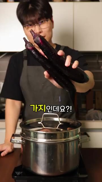 가지를 찜기에 넣고 찐다. 찐 가지를 도마에 놓고 반으로 갈라 4등… — 가지가 장어에 비빌 수 있을까?