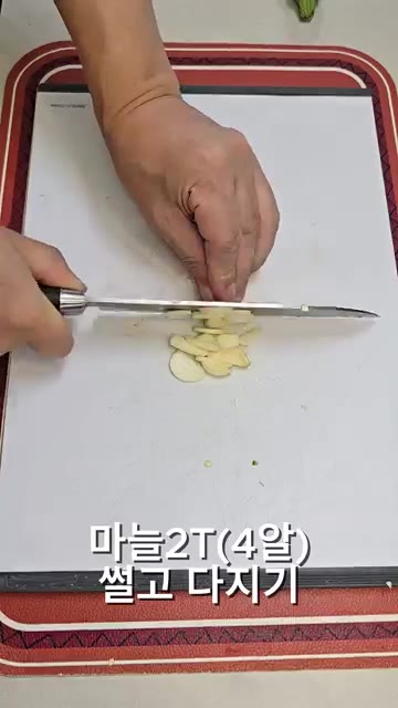 끓는 물 1000ml에 천일염 1큰술을 넣고 녹여줍니다. 채 썬 애… — 칼칼하고 감칠맛 좋은 애호박채무침! 이 맛은 못 참죠~!