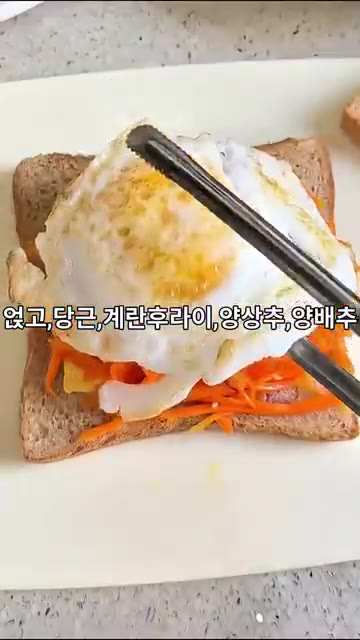 채 썬 당근을 치즈 위에 듬뿍 올린다. — 살 안 찌는데 심지어 맛있어... 반 자르면 감탄 나오는 당근라페 샌드위치 🥪🥕