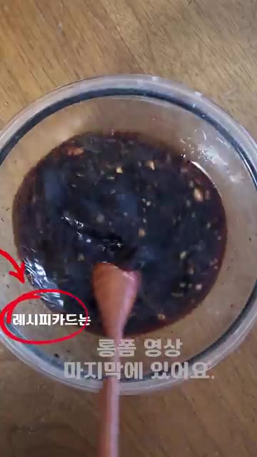 조리된 갈비찜에 대파와 청양고추를 넣고 한 번 더 섞어준다. — 전기밥솥으로 끝내는 초간단 단짠 돼지갈비찜