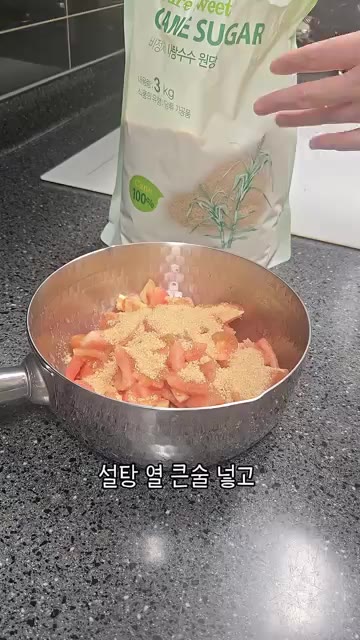 토마토 4개 기준으로 설탕 10큰술을 넣습니다. 소금을 아주 조금… — 우리 엄마 초간단 요리! 수제 토마토잼
