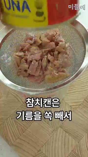 볼에 채 썬 양배추를 담고 고춧가루 2큰술, 식초 1.5큰술, 알룰… — 남은 양배추 200% 활용! 5분 초간단 양배추참치덮밥 🥗
