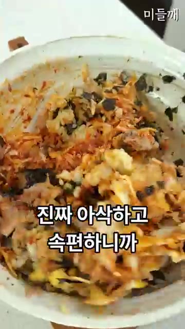 진짜 아삭하고 속 편하니까 꼭 해보세요! — 남은 양배추 200% 활용! 5분 초간단 양배추참치덮밥 🥗
