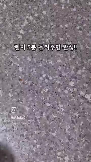 전자레인지에 5분 돌려주면 완성이다. — 입짧은 아이도 순삭! 순두부그라탕