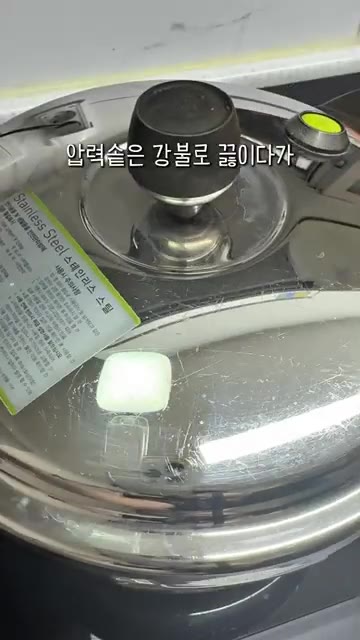 강불로 끓이다가 추가 흔들리면 중불로 줄여 10분간 끓입니다. — 10분 완성! 압력솥 버터 돼지 김치찜