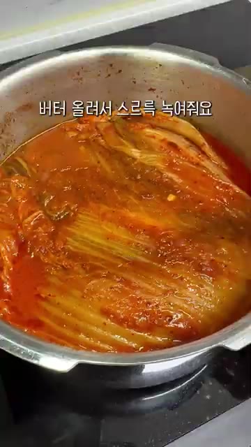 불을 끄고 김이 완전히 빠지면 뚜껑을 열고 버터 한 조각을 넣어 녹… — 10분 완성! 압력솥 버터 돼지 김치찜