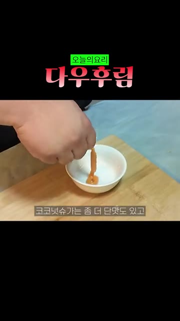 코코넛 슈가를 한 스푼 정도 넣어줍니다. — 베트남식 두부조림 다우후림