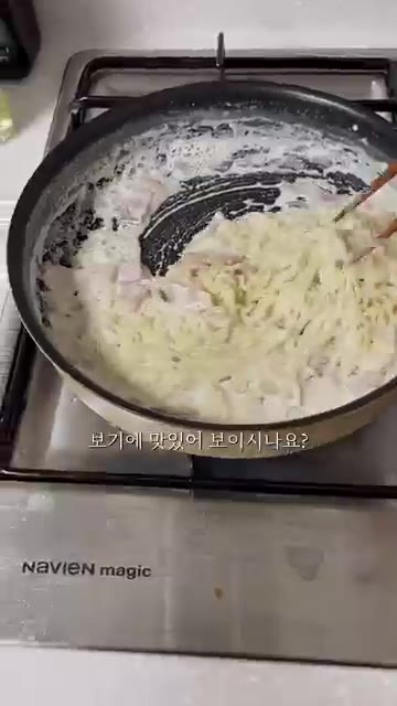 잘 저어주면서 국물이 졸아들 때까지 끓인다. — 사리곰탕으로 만든 까르보나라