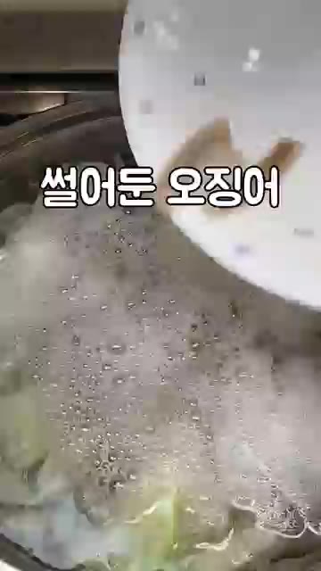 물이 끓으면 썰어둔 무를 넣고 삶아주세요. — 시원한 오징어무국 레시피