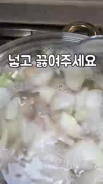 무가 익으면 썰어둔 오징어를 넣고 끓여주세요. — 시원한 오징어무국 레시피