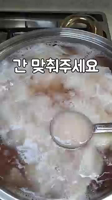 소금 1T를 넣고 간을 맞춰주세요. — 시원한 오징어무국 레시피