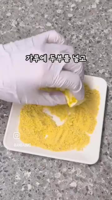 부침가루와 카레 가루를 섞어준다. — 5분 완성 두부 카레 구이
