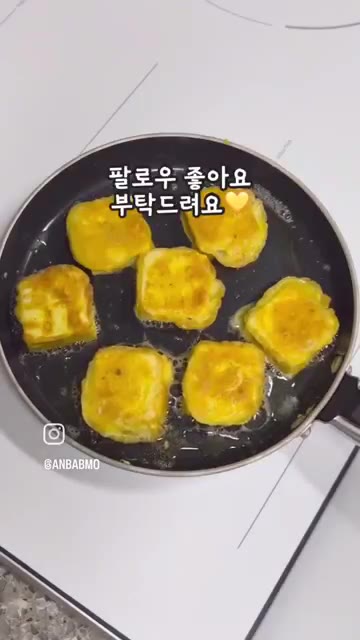 썰어둔 두부에 가루를 골고루 묻힌 후 달걀물에 담가준다. — 5분 완성 두부 카레 구이