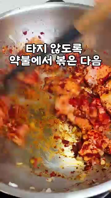 고춧가루를 넣고 타지 않도록 약불에서 볶는다. — 얼큰한 정호영 애호박 국밥 레시피
