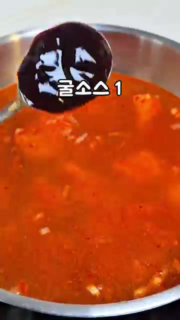 물 1L, 멸치액젓 3큰술, 굴소스 1큰술, 다진 마늘 1큰술, 맛… — 얼큰한 정호영 애호박 국밥 레시피