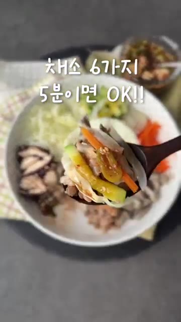 표고버섯, 느타리버섯, 양파, 당근, 애호박, 양배추를 찜기에 넣고… — 채소는 찌는거야!! 건강한 비빔밥 원한다면 쉽고 간단하게 #찜채소비빔밥 #건강식단 #간편조리법 #잡곡밥레시피 #다이어트식단 #집밥 #kfood #homecook #easyrecipe
