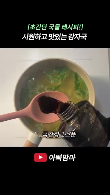 계란 2개를 깨뜨려 계량컵에 넣고 잘 저어 계란물을 만듭니다. — [초간단 국물 레시피!] 시원하고 담백한 감자국